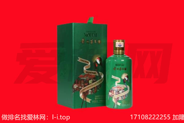 承德双滦区回收出口茅台酒.jpg