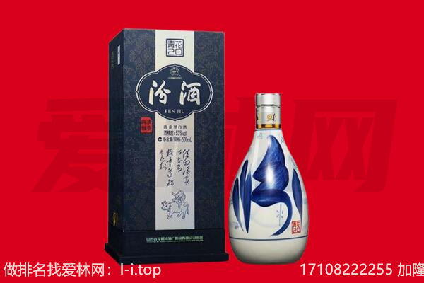 承德双滦区回收汾酒.jpg