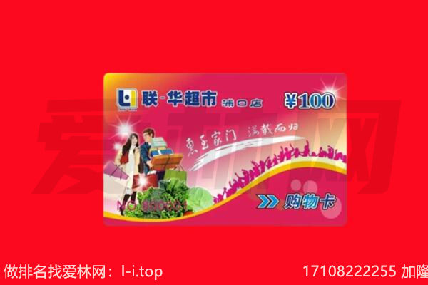 承德双滦区回收购物卡