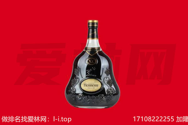 承德双滦区回收轩尼诗