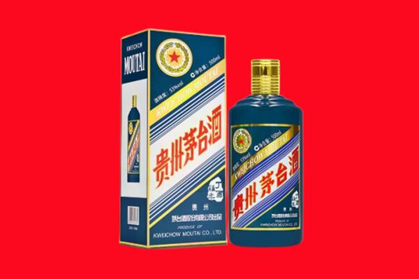 承德双滦区回收贵州茅台.jpg